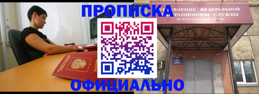 прописка для школы в Чапаевске