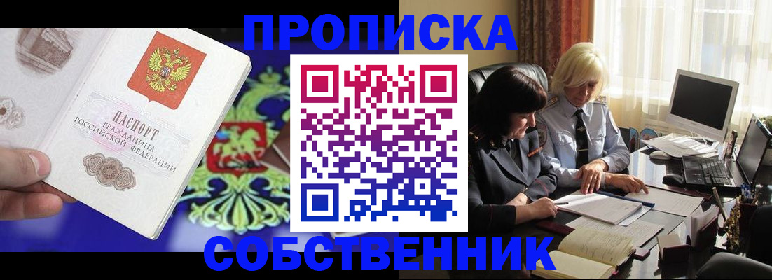 регистрация в Чапаевске