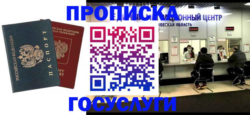 временная регистрация гарантия в Чапаевске