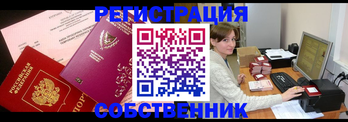 прописка для военкомата в Чапаевске