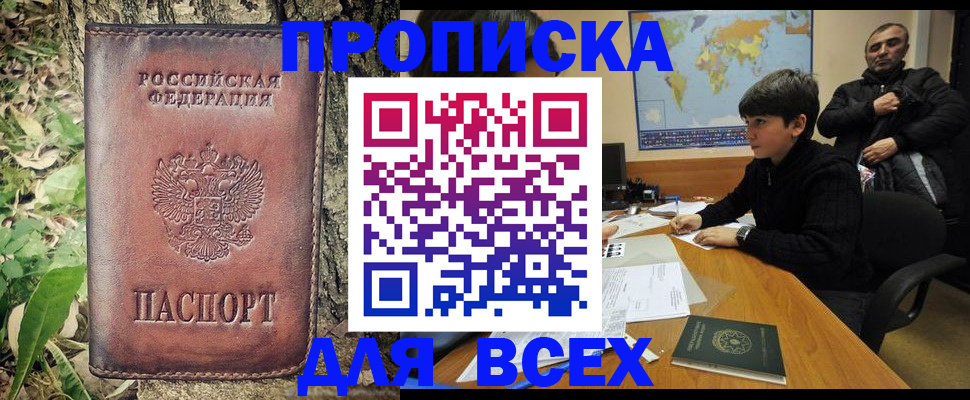 найти адрес прописки в Чапаевске