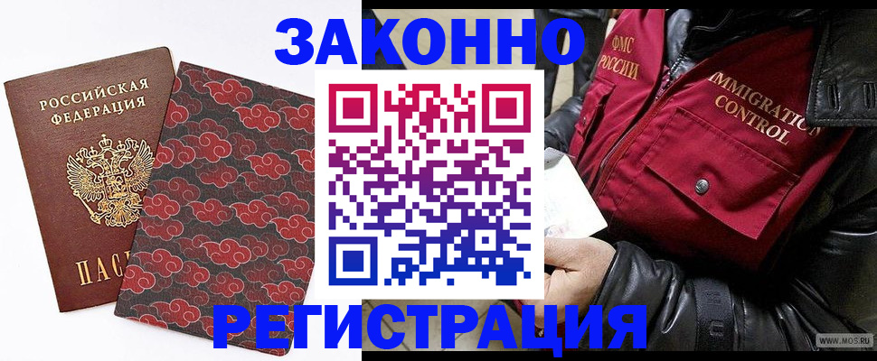 прописка для школы в Чапаевске