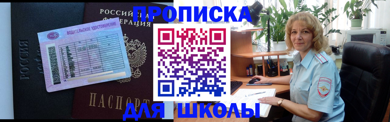 где прописаться в Чапаевске